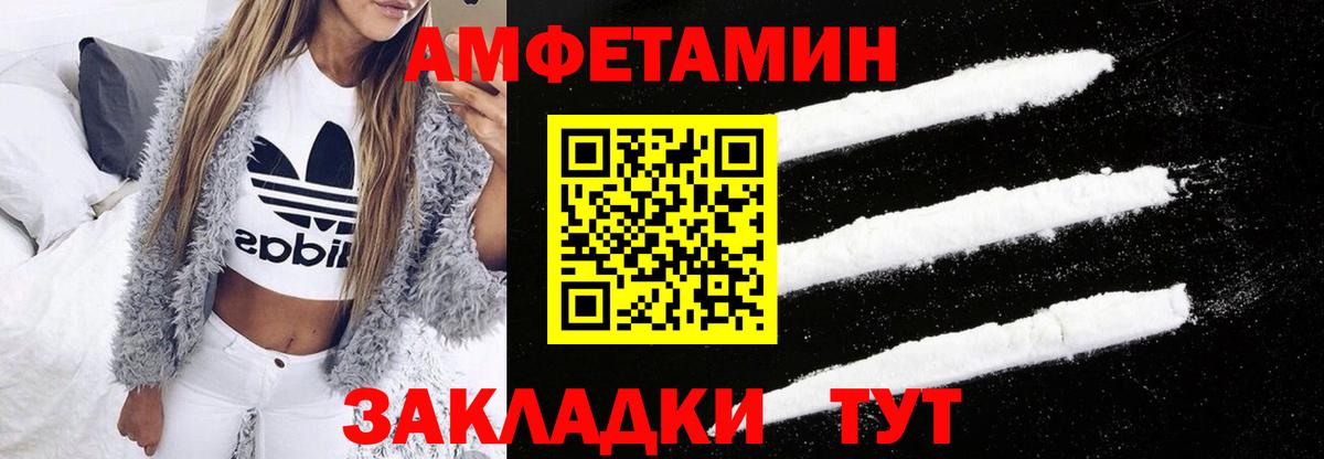 АМФ Розовый Отрадный
