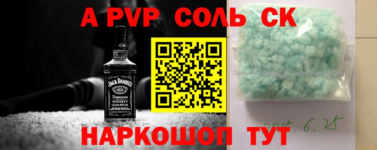 где купить   APVP мука  Вход с VPN  Отрадный  A PVP крисы CK  A-PVP 
