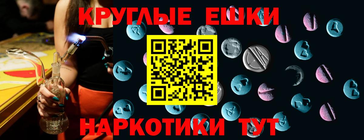 Ecstasy 280 MDMA  Ecstasy  ЭКСТАЗИ круглые  Отрадный  Вход с VPN 