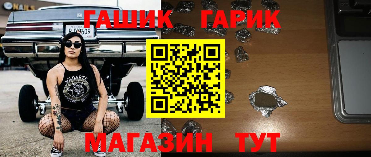 ГАШ  ГАШ гашик  Вход с VPN  Отрадный 