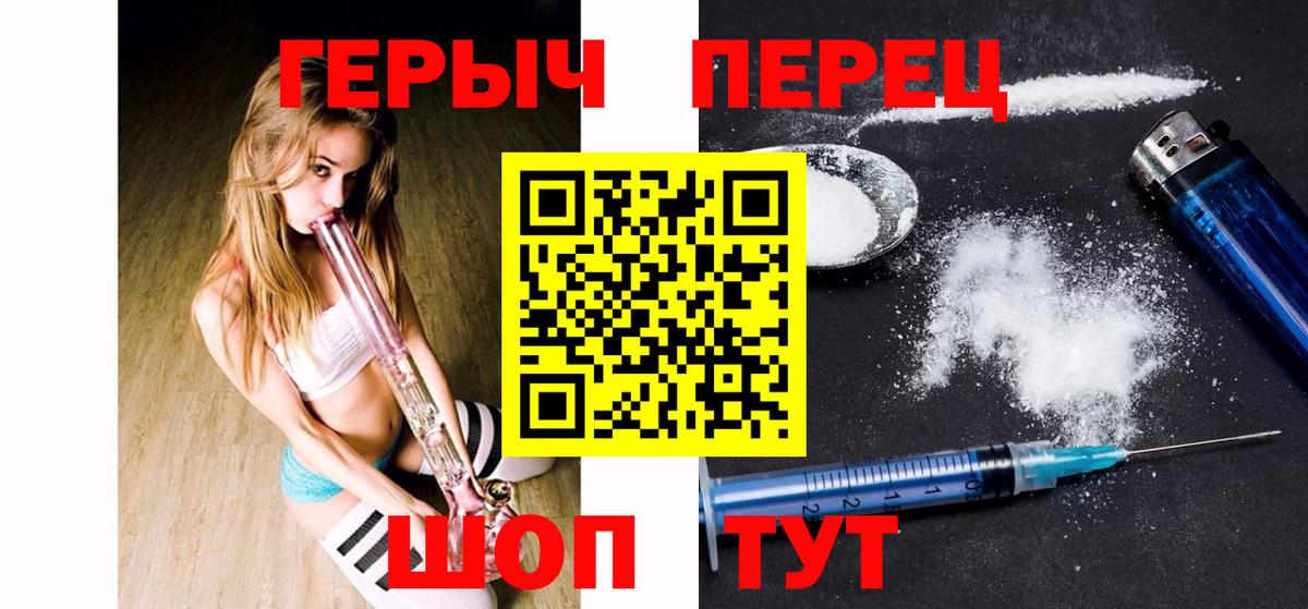 Героин белый  Вход с VPN  Отрадный 