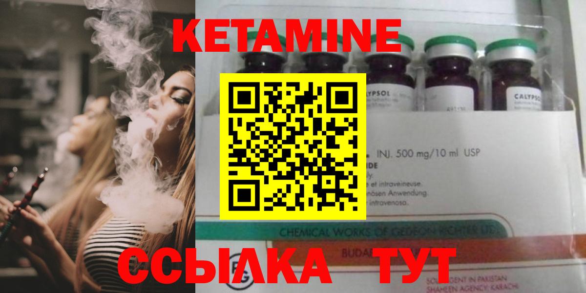 Кетамин VHQ Отрадный