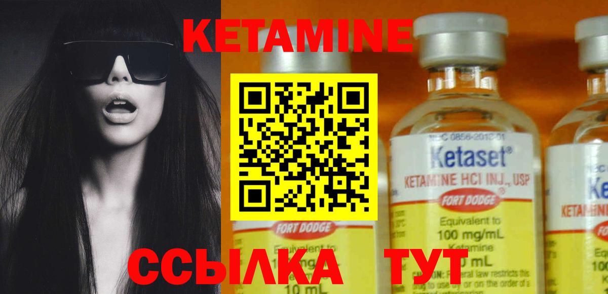 Кетамин ketamine  Вход с VPN  Отрадный  КЕТАМИН VHQ 