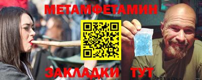 первитин Рязань