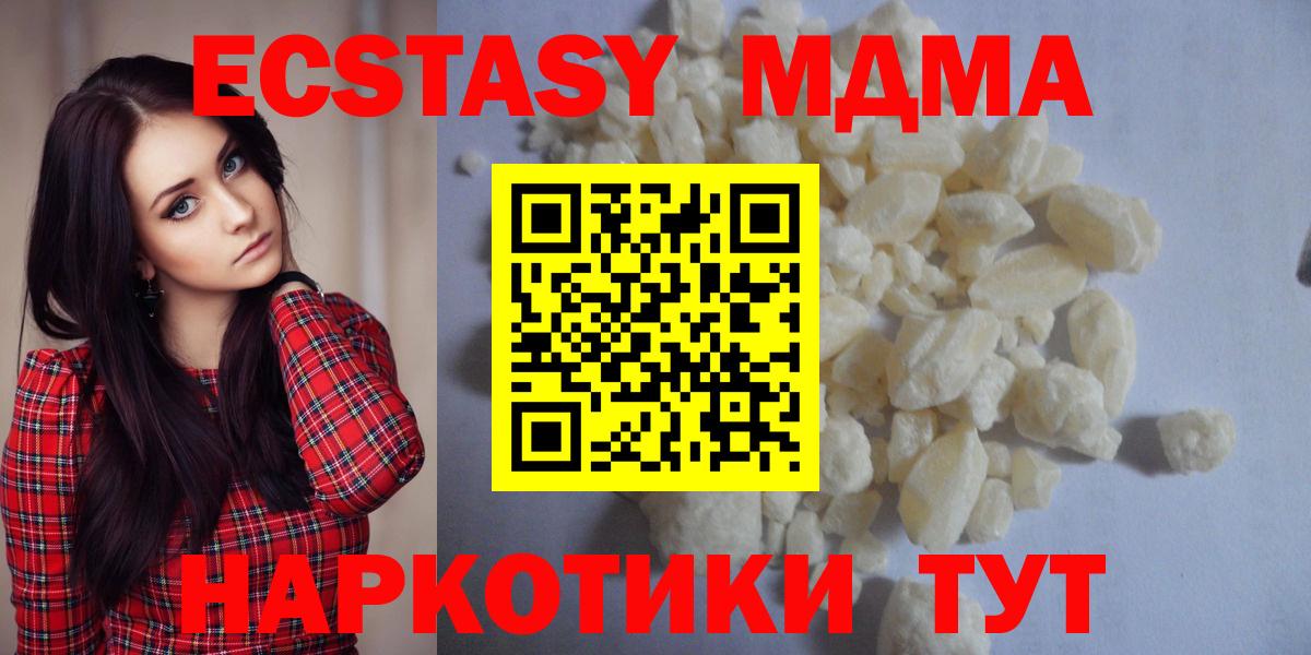 Отрадный  МДМА  Вход с VPN  МДМА VHQ 