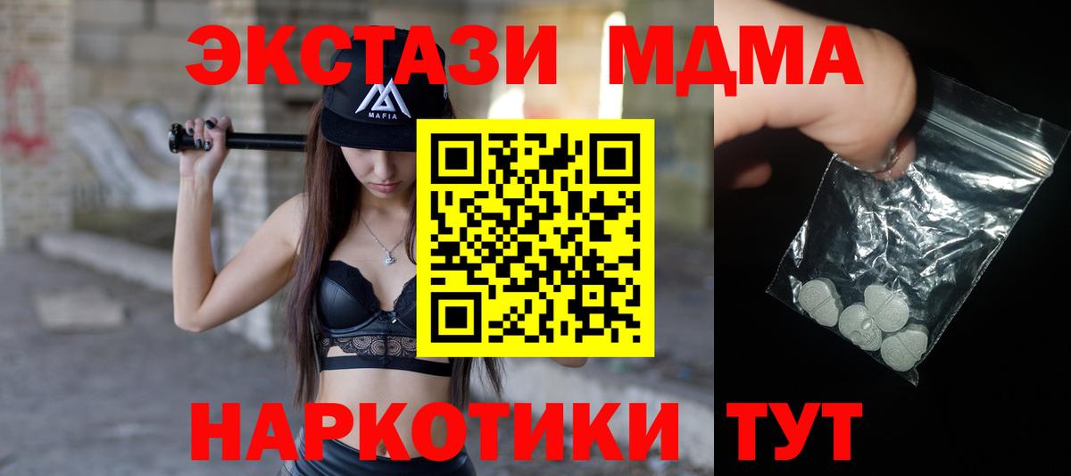 COCAIN  A-PVP СК   ТГК  ЭКСТАЗИ  Канабис  Гашиш  Кетамин  МЕТ  Отрадный  Вход с VPN  МЕФ  