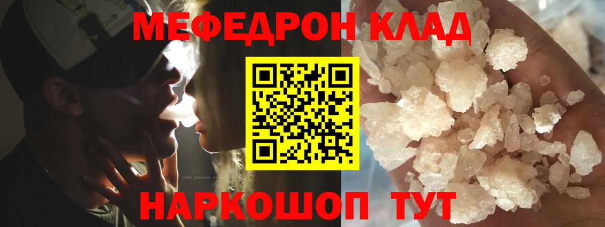 МЯУ-МЯУ мука  Вход с VPN  Отрадный  Меф мука 