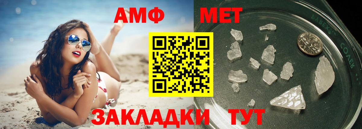 МЕТАМФЕТАМИН витя  Вход с VPN  Отрадный  МЕТАМФЕТАМИН витя 
