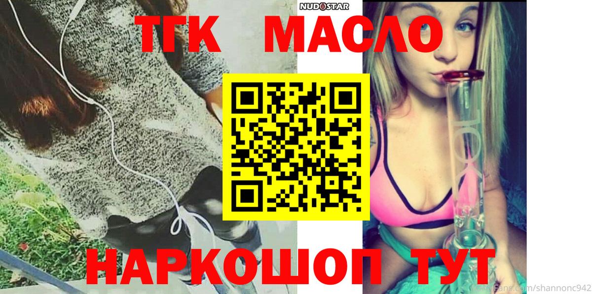 наркотики  Вход с VPN  Отрадный  Дистиллят ТГК THC oil 